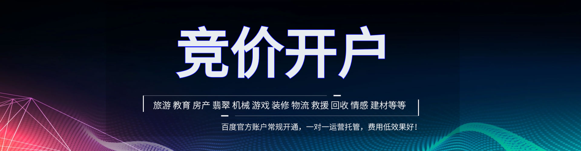 武江sem竞价员